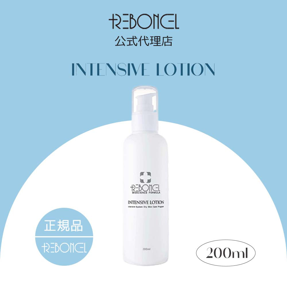 [リボンセル/REBONCEL] インテンシブ ローション 200ml