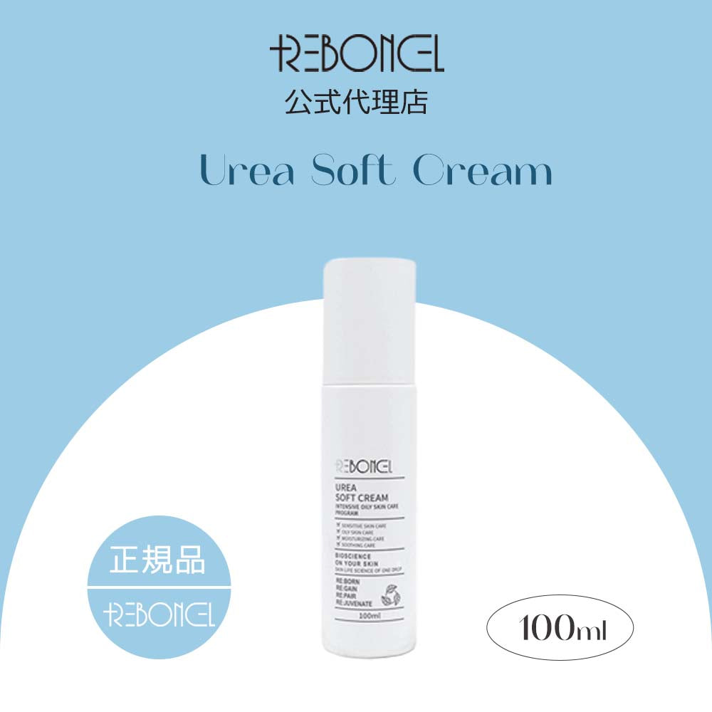 [リボンセル/REBONCEL] ウレア ソフト クリーム 100ml