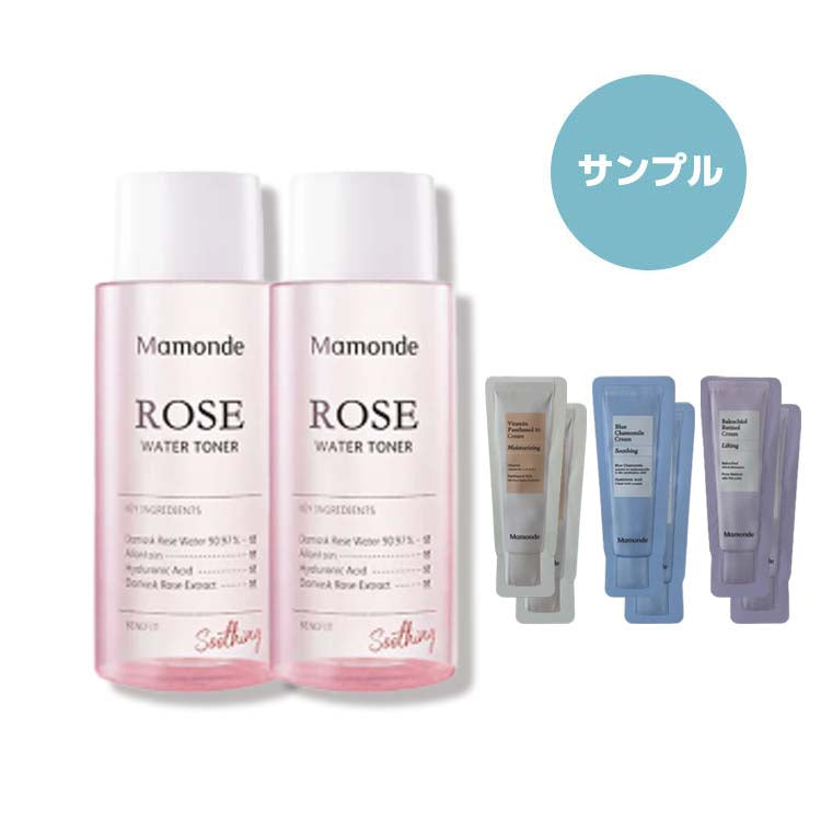 [マモンド/Mamonde] ローズ ウォータートナー 25ml×2 (+クリームサンプル3種類)