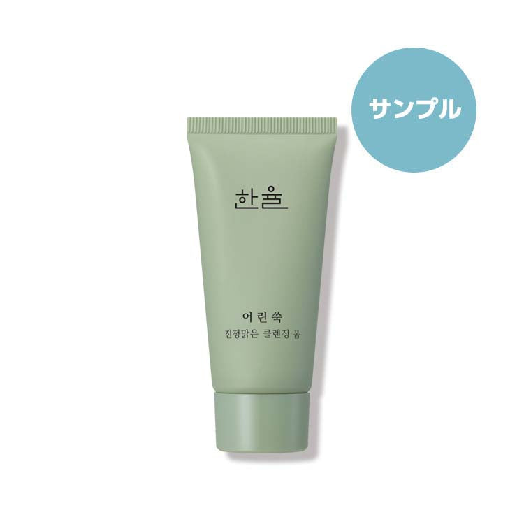 [ハンユル/HANYUL] ヨモギ 鎮静 マイルド クレンジング フォーム 32g