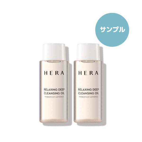 [ヘラ/HERA] リラクシング ディープ クレンジングオイル 50ml×2