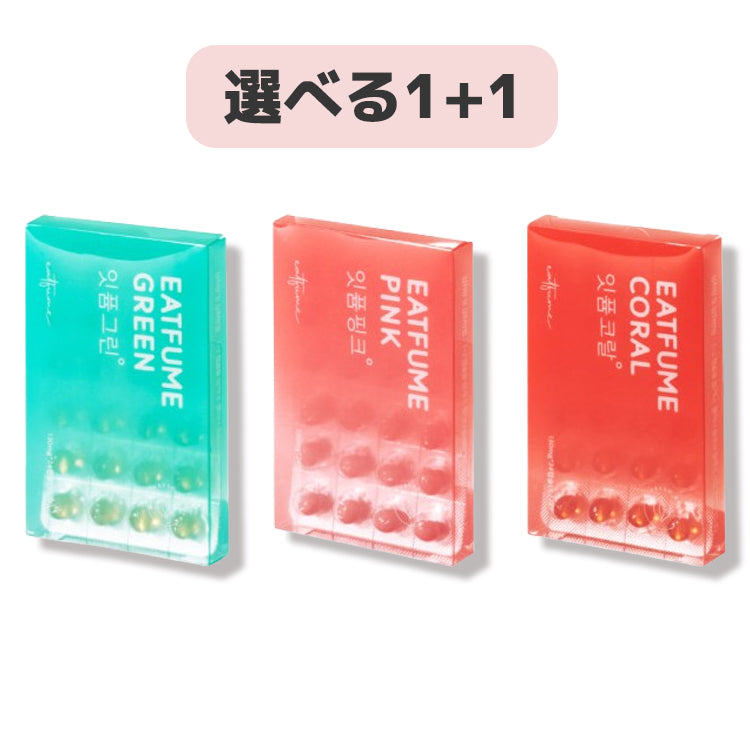 [イートフューム/EATFUME]  口臭除去カプセル 飲む香水 24粒×2