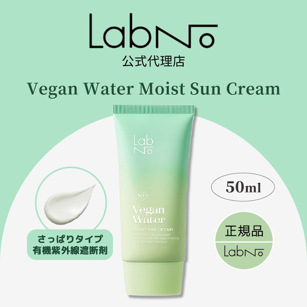 [ラボノ/LabNo] ヴィーガンウォーター 水分 サンクリーム 50ml / SPF50+ PA++++