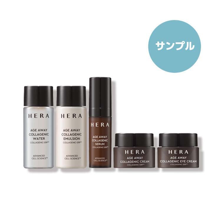 [ヘラ/HERA] エイジ アウェイ コラジェニック スペシャル 5種キット