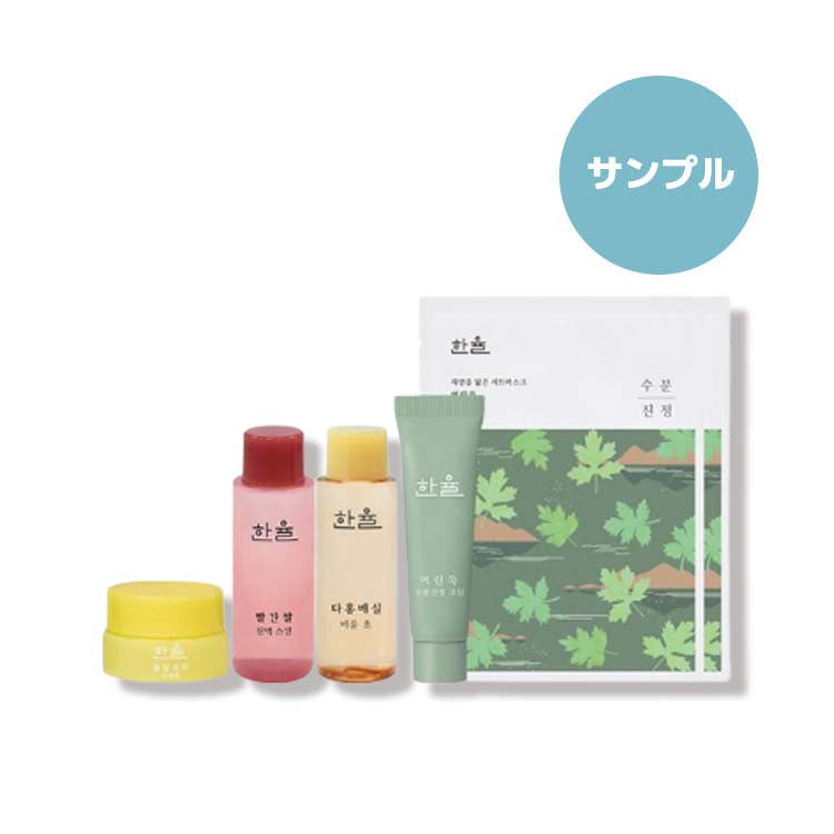 [ハンユル/HANYUL] お得なお試し5点キット