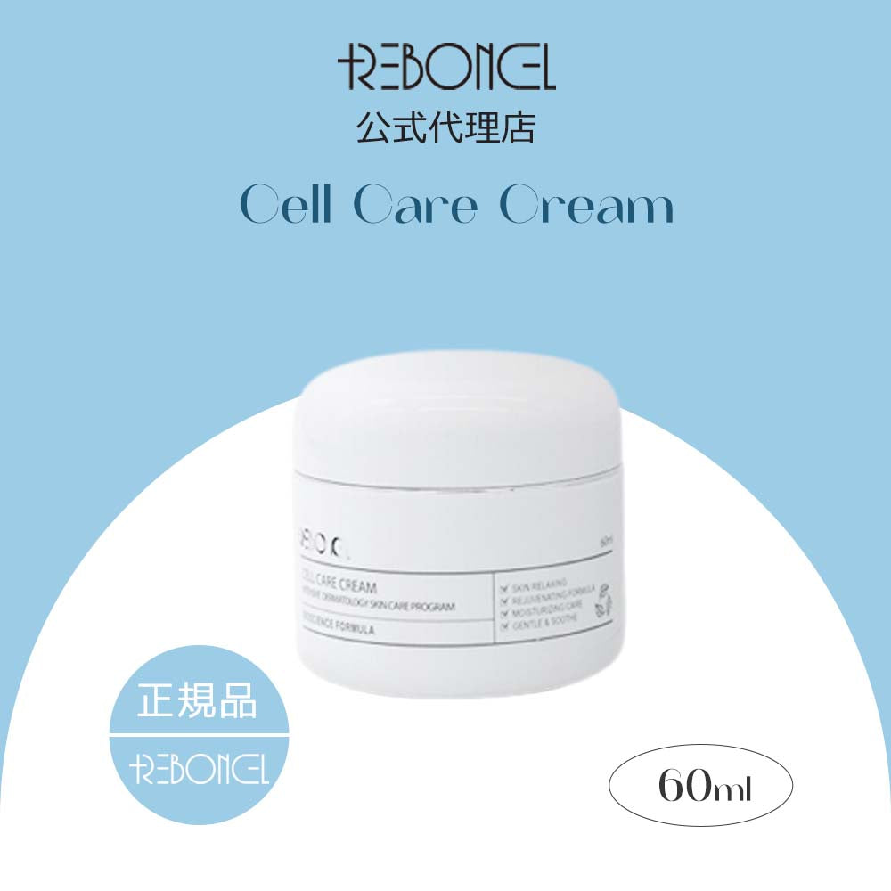 [リボンセル/REBONCEL] セルケア クリーム 60ml