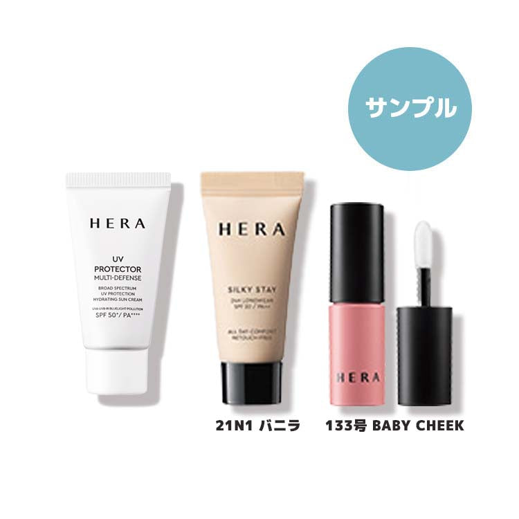 [ヘラ/HERA] メイクアップ 3種セット