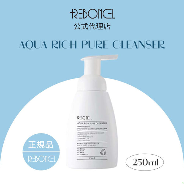 [リボンセル/REBONCEL] アクアリッチ ピュアクレンザー 250ml