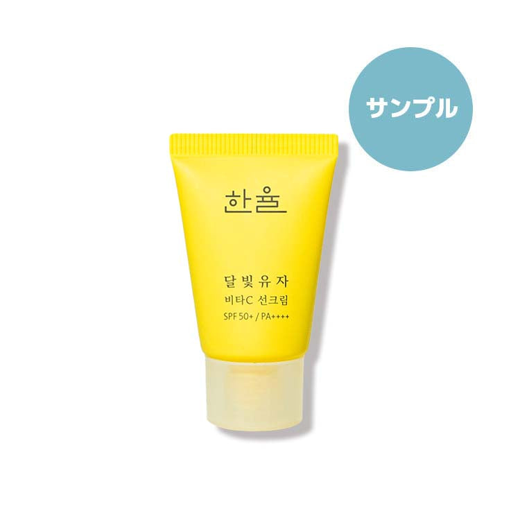[ハンユル/HANYUL] 月光ゆず ビタC サンクリーム 10ml / SPF50+ PA++++