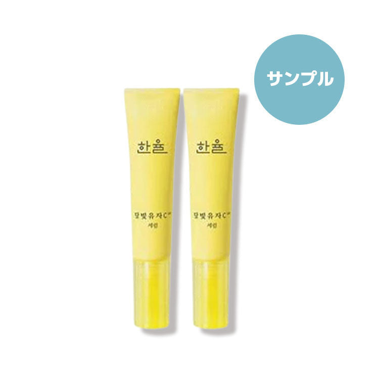 [ハンユル/HANYUL] 月光ゆずCセラム 8ml×2