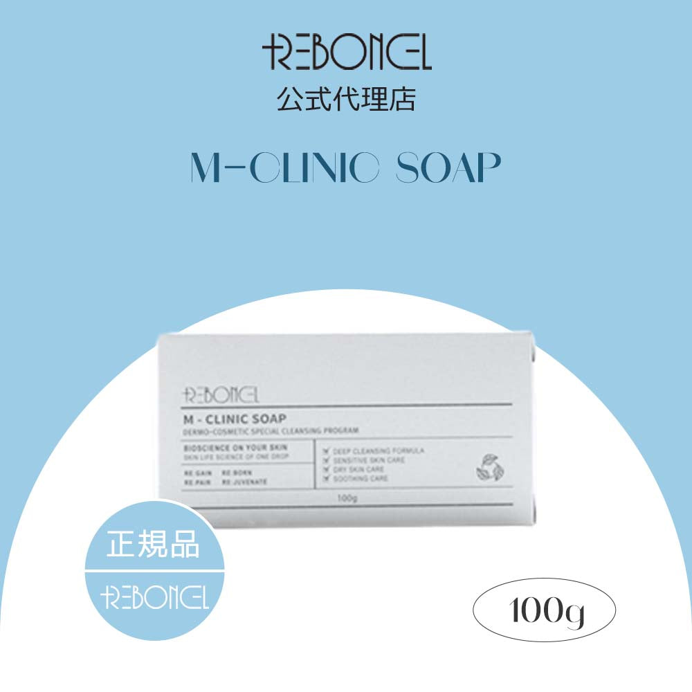 [リボンセル/REBONCEL] M-クリニック ソープ 100g