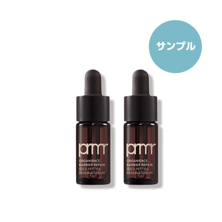 [プリメラ/primera] オーガニエンス バリアリペア シードペプチド リザーブ セラム 7ml×2