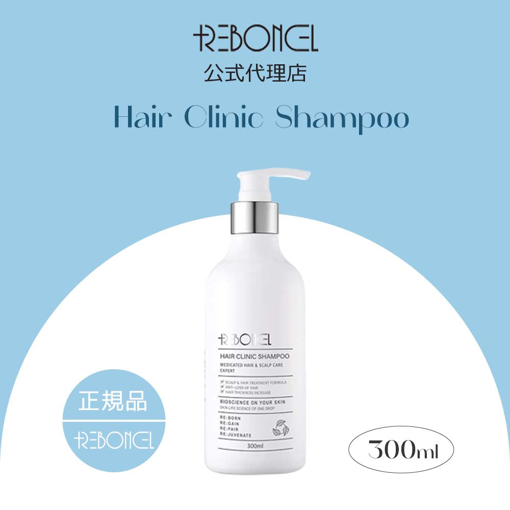 [リボンセル/REBONCEL] ヘアクリニック シャンプー 300ml