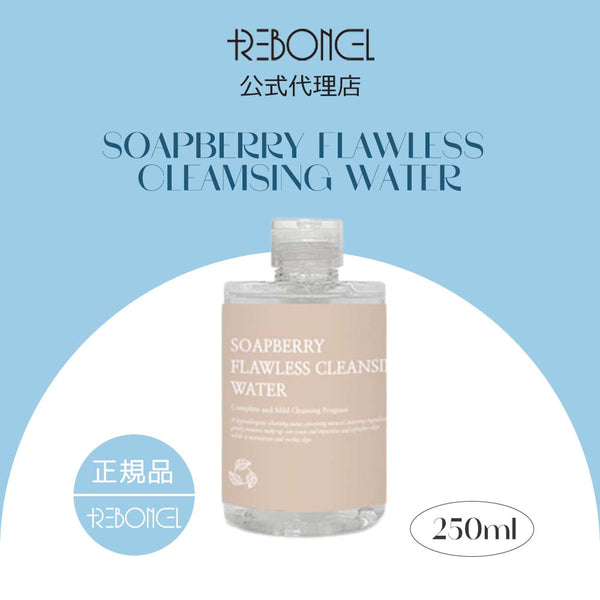 [リボンセル/REBONCEL] ソープベリー フローレス クレンジング ウォーター 250ml